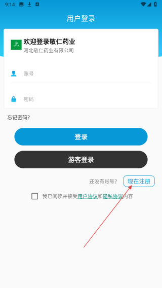 敬仁药业
