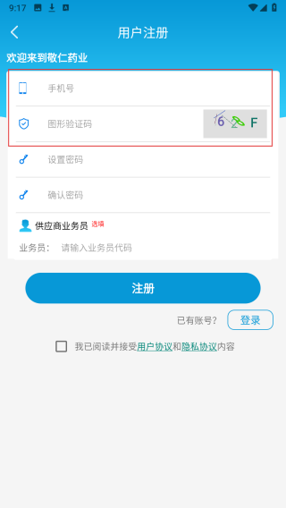 敬仁药业