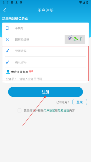敬仁药业