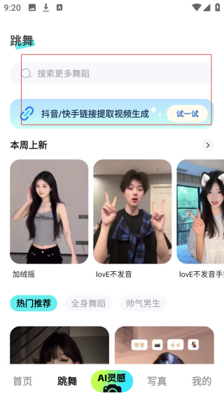 相机秀秀