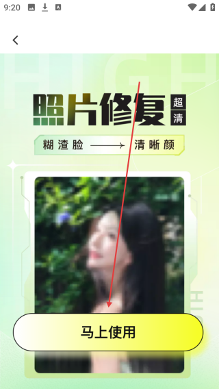 相机秀秀