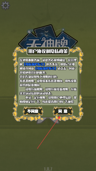 天神牌