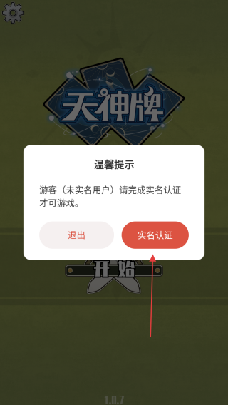 天神牌