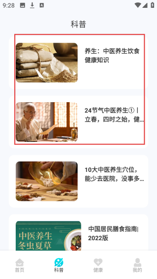 心率记录图