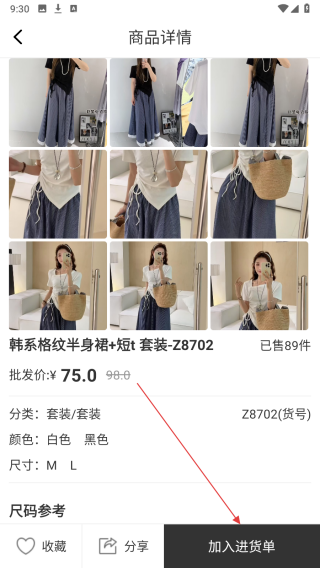 得批
