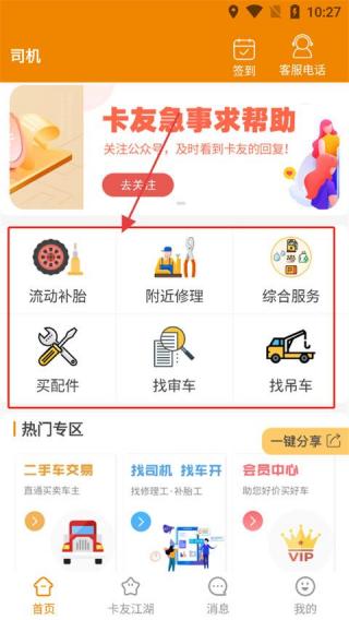 卡兄卡弟救援中心