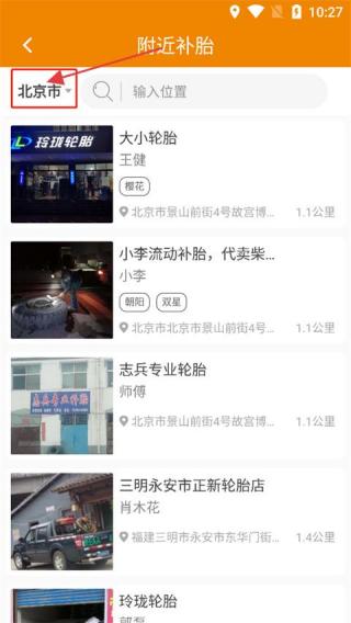 卡兄卡弟救援中心