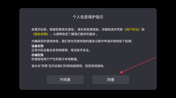 口袋觉醒伴侣小屋