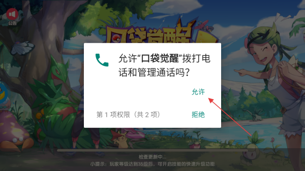 口袋觉醒伴侣小屋