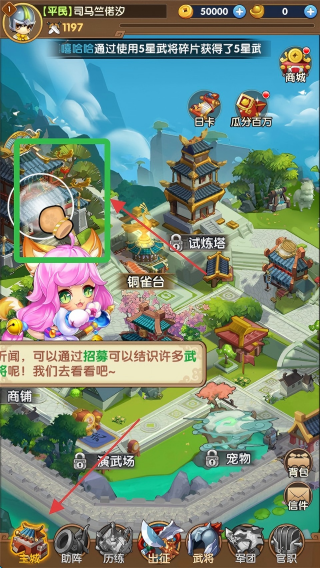 三国志乱消