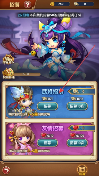 三国志乱消