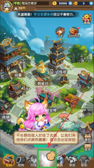 三国志乱消