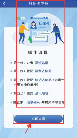 雄安智慧社保