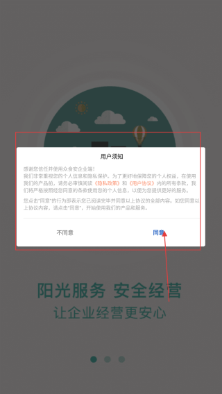 山餐安