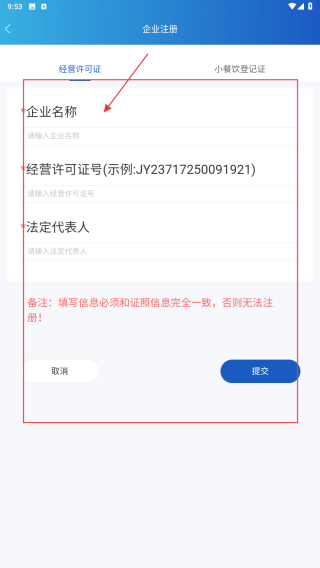 山餐安