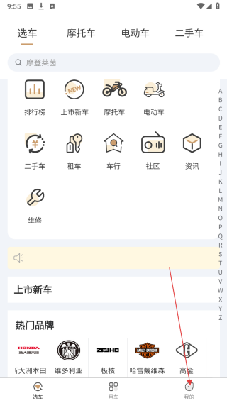 摩托社