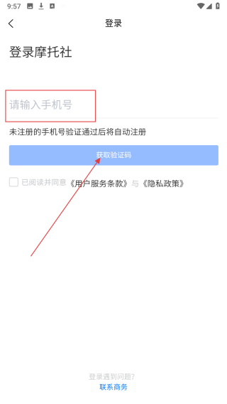 摩托社