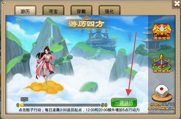 塔防西游记