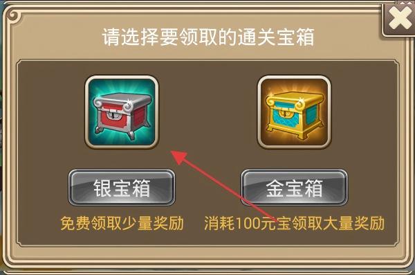 塔防西游记