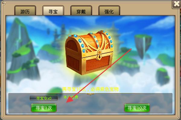 塔防西游记