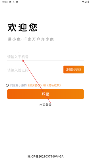 易小康合伙人