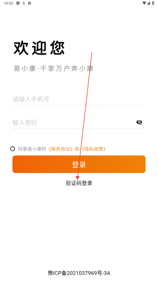 易小康合伙人