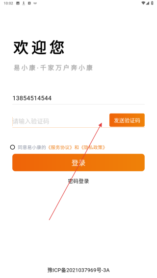 易小康合伙人