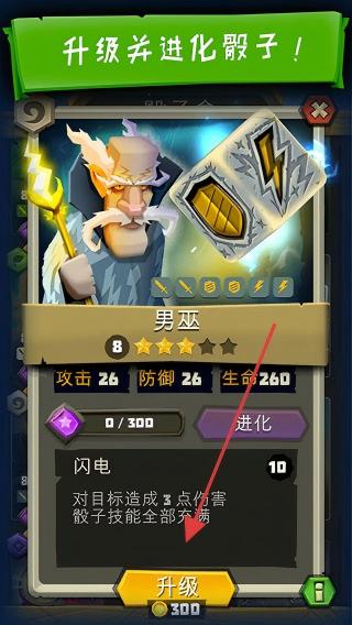 骰子猎人