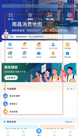 昌通码