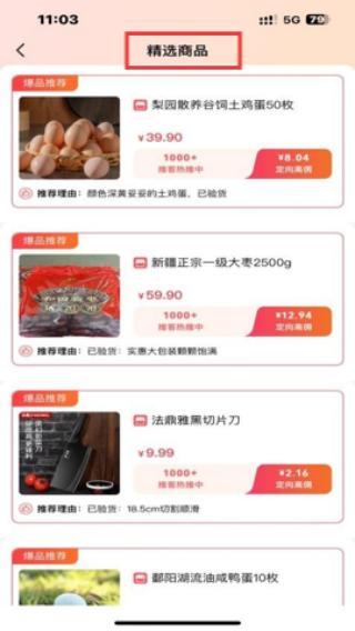 纷纷店