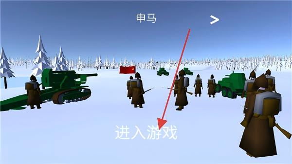 冬季战争