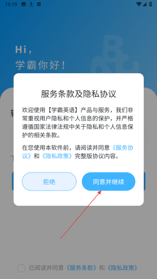 学霸英语