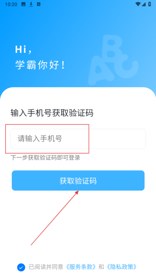 学霸英语