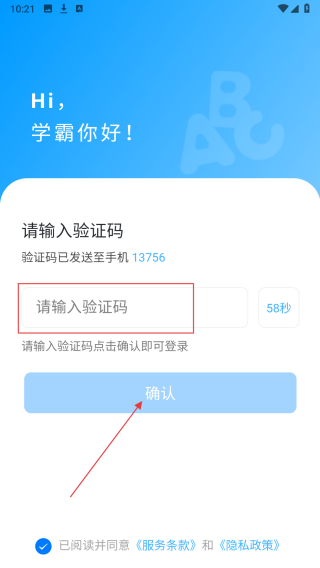 学霸英语