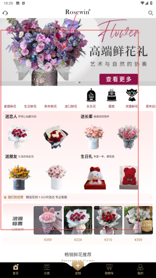rosewin鲜花直卖平台