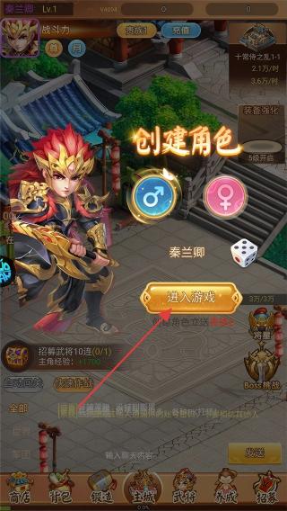 名酱三国