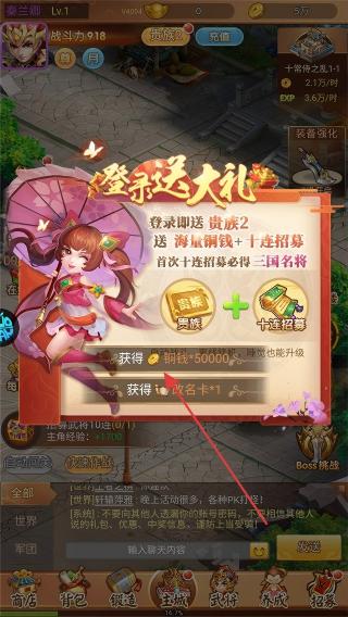 名酱三国