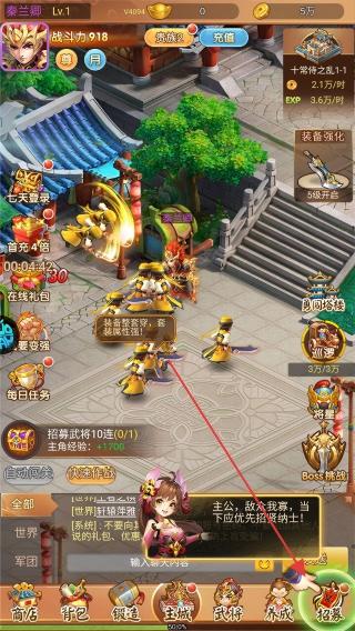 名酱三国