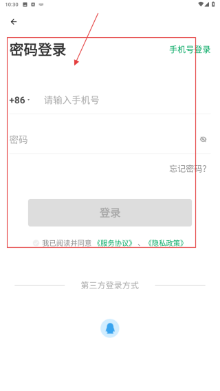 伴生活智能门禁