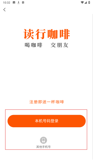 读行咖啡