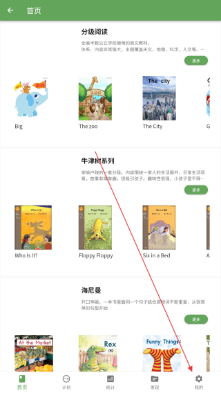 宝藏英语