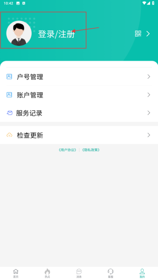 蒙电e家