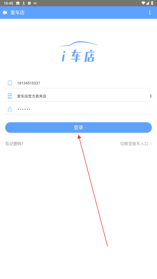 爱车店