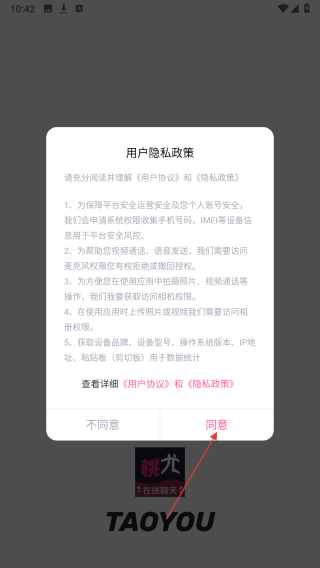 桃尤
