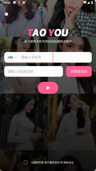 桃尤