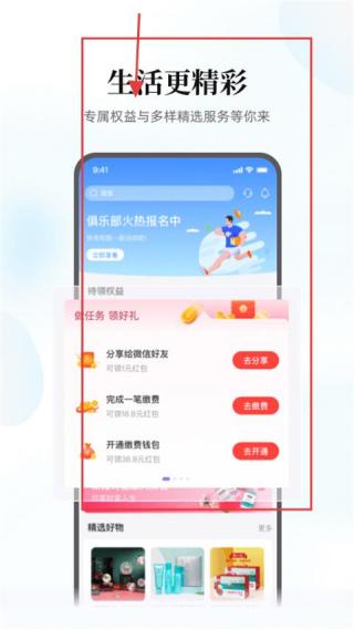 云缴费