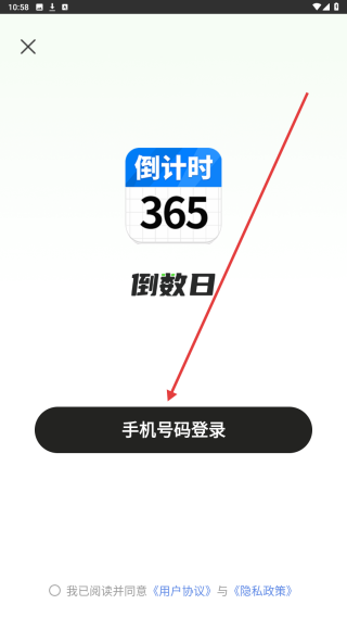 倒计日Day