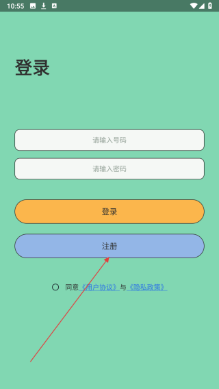侣行踪
