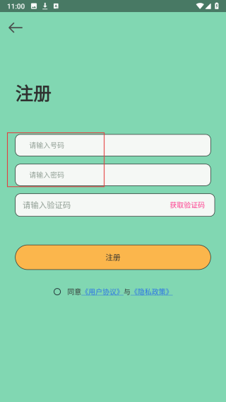 侣行踪