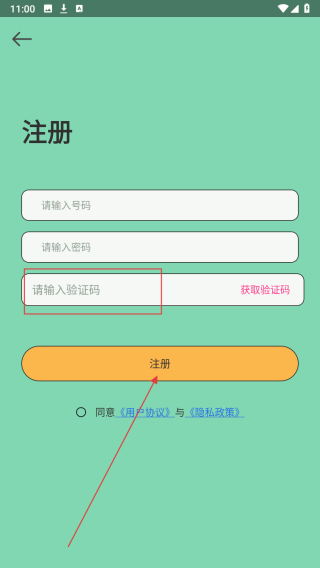 侣行踪
